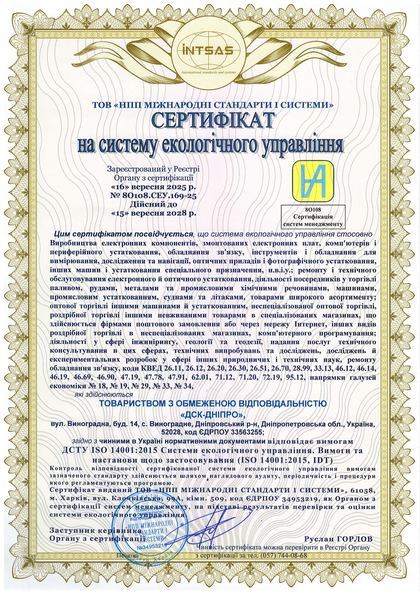 Сертифікат ISO 14001:2015 № 80108.СЕУ.169-25